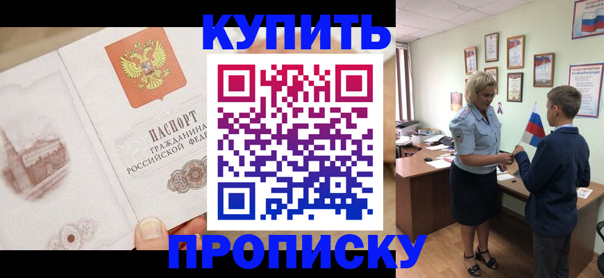 временная регистрация в квартире в Лангепасе