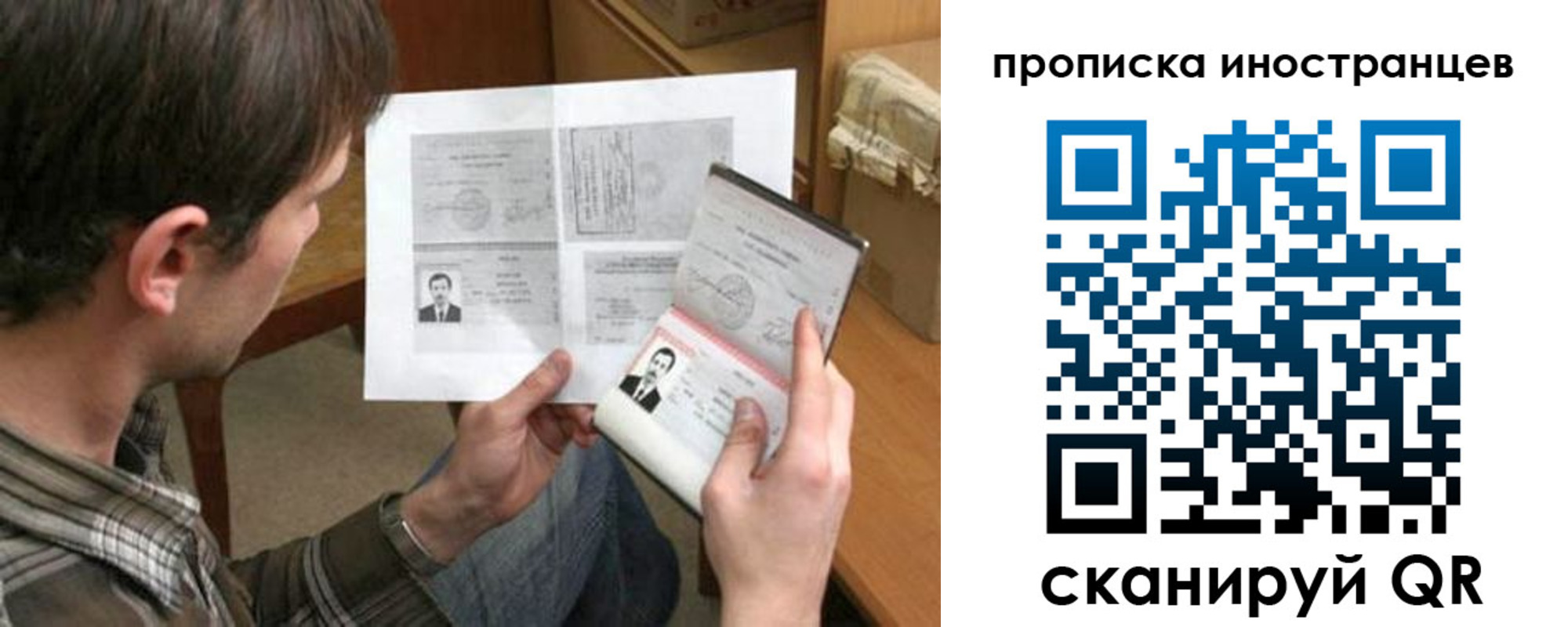 купить прописку в Лангепасе