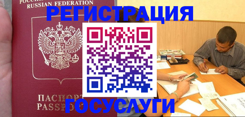 временная регистрация законно в Лангепасе