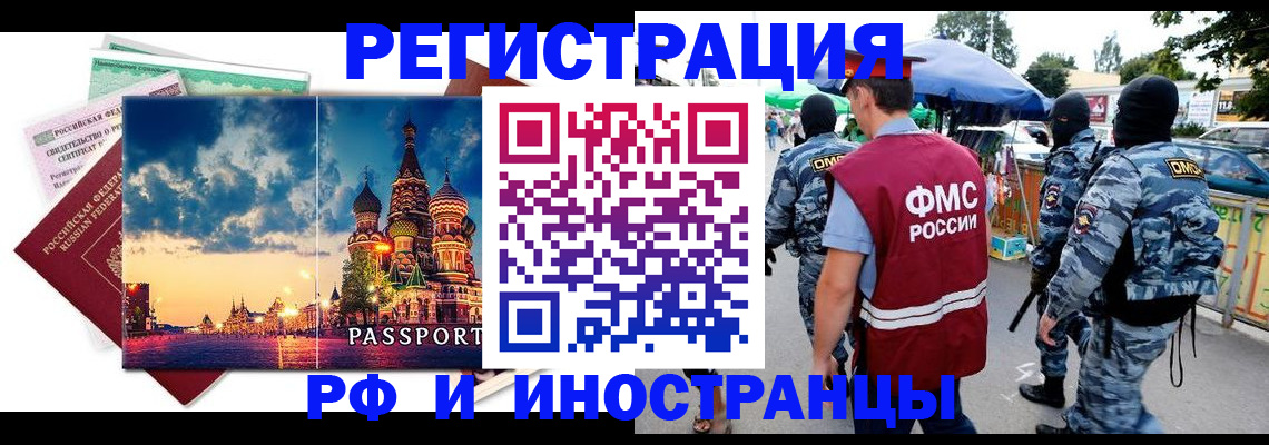 где прописаться в Лангепасе