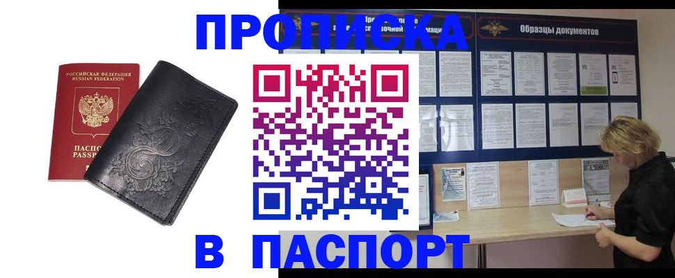 найти адрес прописки в Лангепасе